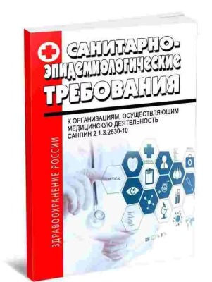 Приложение N 3. Обработка рук медицинского персонала и локтевого сгиба донора антисептиками